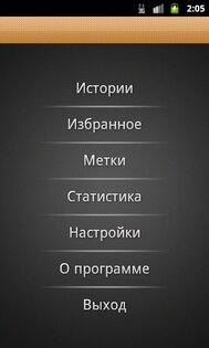 Страшные истории 3.5.1. Скриншот 1