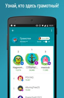 Русский язык — грамотей 1.4.1. Скриншот 5