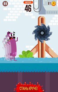 Беги, сосиска, беги! 1.30.7. Скриншот 4