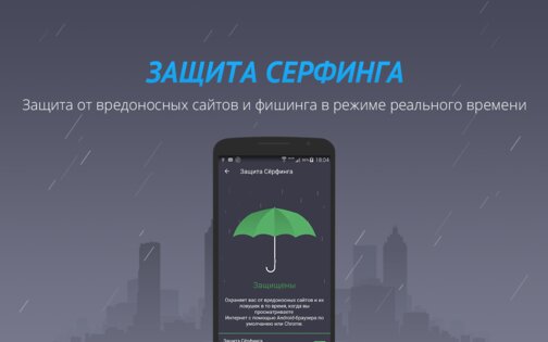 AMC Security 5.14.1. Скриншот 5