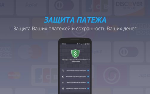 AMC Security 5.14.1. Скриншот 6