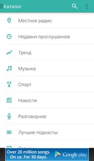 TuneIn Radio 40.6. Скриншот 3