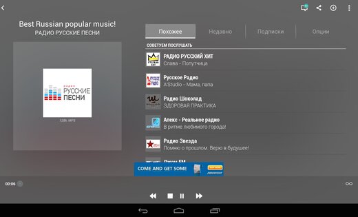 TuneIn Radio 40.6. Скриншот 6