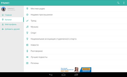 TuneIn Radio 40.6. Скриншот 7
