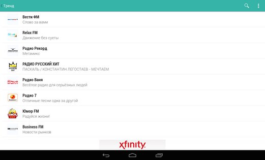 TuneIn Radio 40.6. Скриншот 8