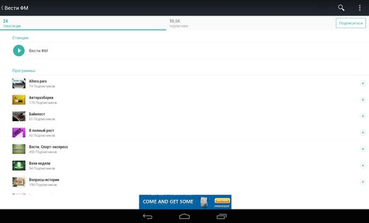 TuneIn Radio 40.6. Скриншот 9
