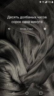 Матерные часы 1.21. Скриншот 1