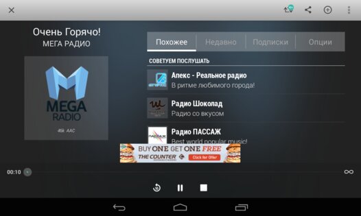 TuneIn Radio 40.6. Скриншот 11
