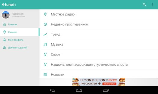 TuneIn Radio 40.6. Скриншот 12