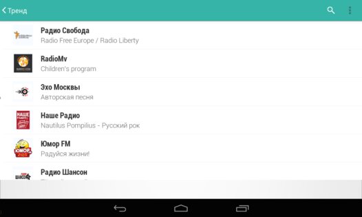 TuneIn Radio 40.6. Скриншот 13
