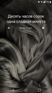 Матерные часы 1.21. Скриншот 2