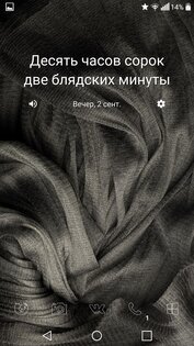 Матерные часы 1.21. Скриншот 3