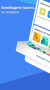 Google Files 1.9456.838368644.0. Скриншот 1