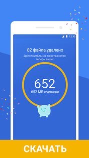Google Files 1.9456.838368644.0. Скриншот 6