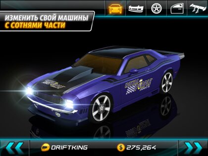 Drift Mania: Street Outlaws 1.25.0. Скриншот 14