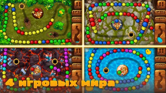 Легендарная Баллиста - Зума 20.0. Скриншот 2