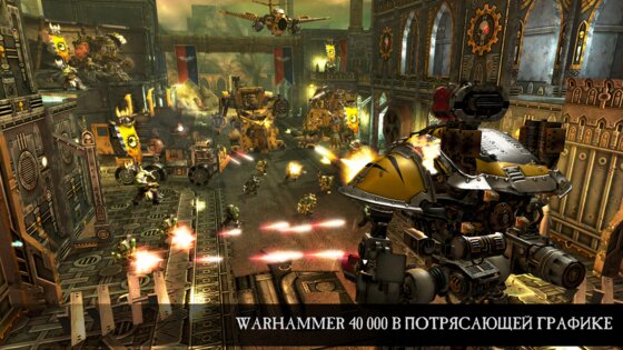 Warhammer 40,000: Freeblade 6.1.2. Скриншот 3