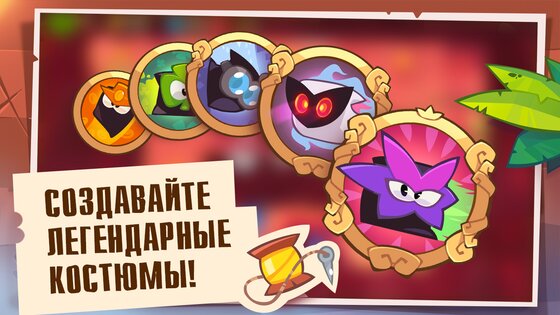 King of Thieves 2.82. Скриншот 5