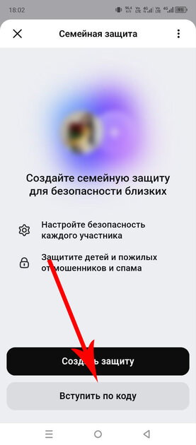 В MAX появилась «Семейная защита». Что это такое и как включить: пошаговая инструкция — Как включить «Семейную защиту» в MAX. 6