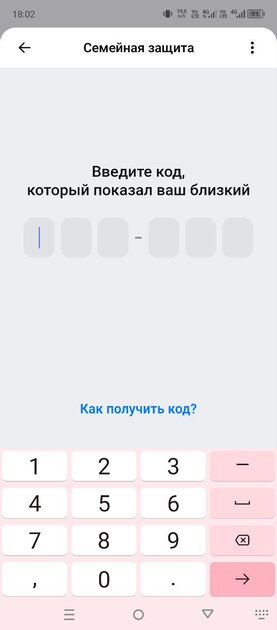 В MAX появилась «Семейная защита». Что это такое и как включить: пошаговая инструкция — Как включить «Семейную защиту» в MAX. 7