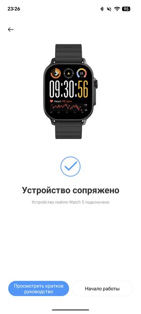 Обзор realme Watch 5: если искали хорошие, но недорогие смарт-часы — Функции, мобильное приложение и прошивка. 9