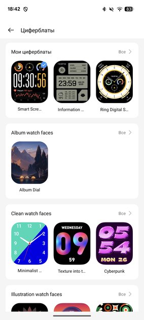 Обзор realme Watch 5: если искали хорошие, но недорогие смарт-часы — Функции, мобильное приложение и прошивка. 13