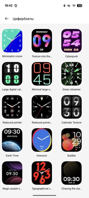 Обзор realme Watch 5: если искали хорошие, но недорогие смарт-часы — Функции, мобильное приложение и прошивка. 14