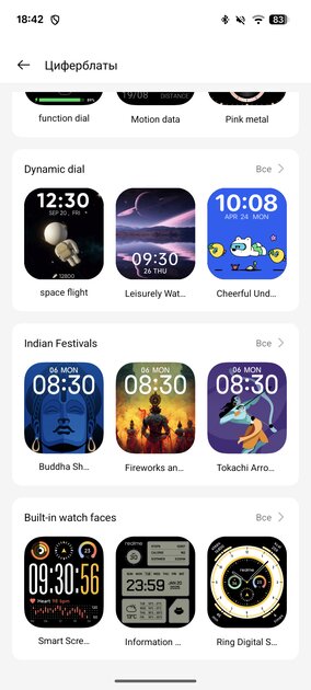 Обзор realme Watch 5: если искали хорошие, но недорогие смарт-часы — Функции, мобильное приложение и прошивка. 15