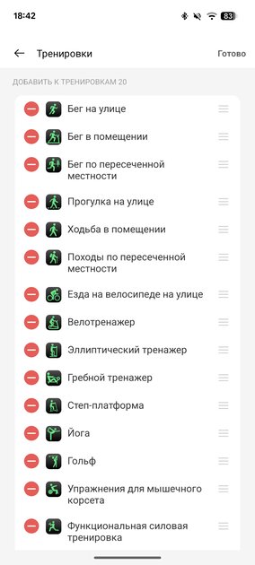 Обзор realme Watch 5: если искали хорошие, но недорогие смарт-часы — Функции, мобильное приложение и прошивка. 16