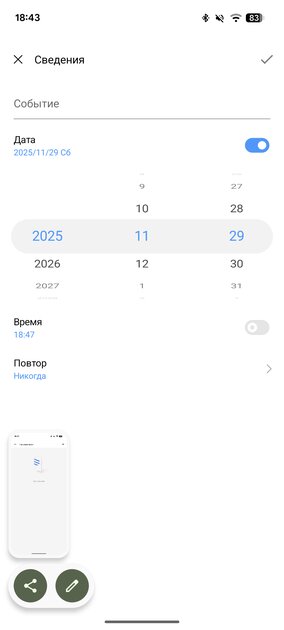 Обзор realme Watch 5: если искали хорошие, но недорогие смарт-часы — Функции, мобильное приложение и прошивка. 19