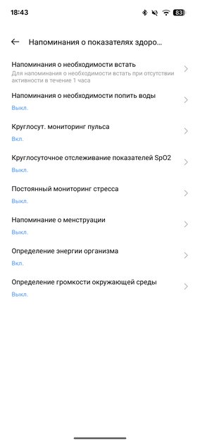 Обзор realme Watch 5: если искали хорошие, но недорогие смарт-часы — Функции, мобильное приложение и прошивка. 20