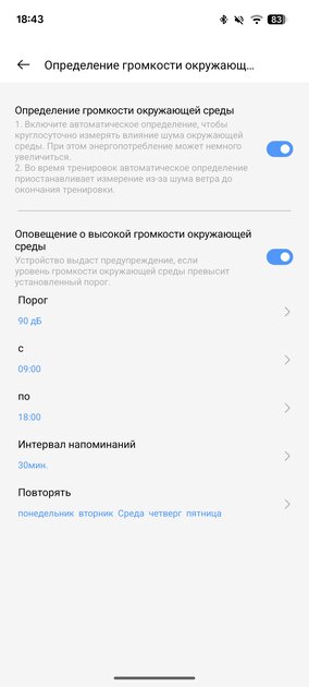 Обзор realme Watch 5: если искали хорошие, но недорогие смарт-часы — Функции, мобильное приложение и прошивка. 21