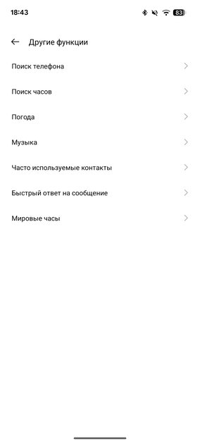 Обзор realme Watch 5: если искали хорошие, но недорогие смарт-часы — Функции, мобильное приложение и прошивка. 22