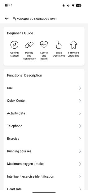 Обзор realme Watch 5: если искали хорошие, но недорогие смарт-часы — Функции, мобильное приложение и прошивка. 26