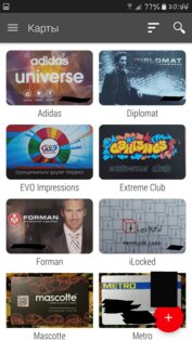 Beep'nGo 4.2.2. Скриншот 1