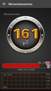 Металлоискатель 1.6.10. Скриншот 4