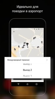 Uber 4.608.10003. Скриншот 5