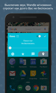 Wandle 2.2.3. Скриншот 5