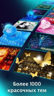 Cheetah Keyboard 5.18.0. Скриншот 1