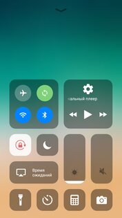 Центр управления iOS 15 3.3.5. Скриншот 1
