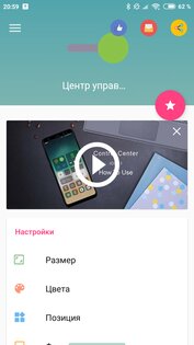 Центр управления iOS 15 3.3.5. Скриншот 2