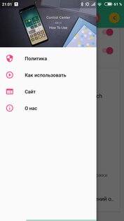 Центр управления iOS 15 3.3.5. Скриншот 4