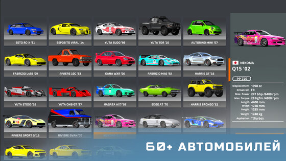 DriveCSX 0.89. Скриншот 4