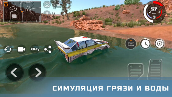 DriveCSX 0.89. Скриншот 5