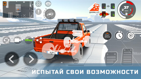 DriveCSX 0.89. Скриншот 9