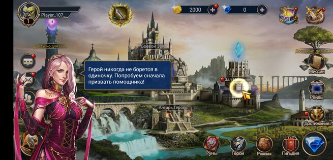 Trials of Heroes 2.8.20. Скриншот 3