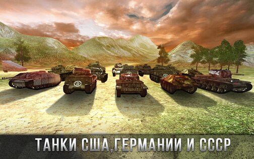 Tank Battle 2.06. Скриншот 2