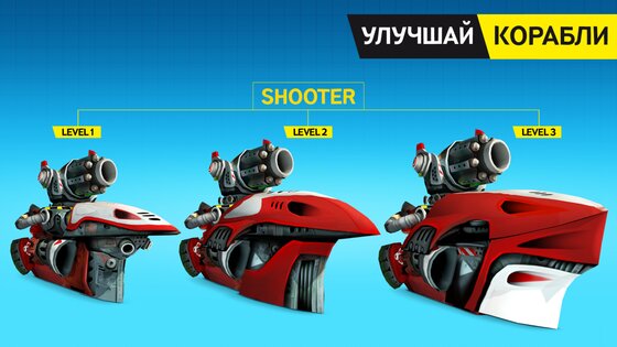 Battle Bay 5.3.4. Скриншот 3