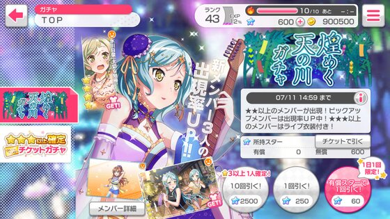 BanG Dream! Girls Band Party! 8.4.1. Скриншот 5