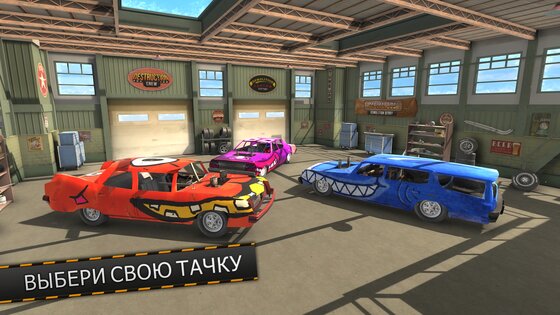 Demolition Derby Multiplayer 1.4.9. Скриншот 3